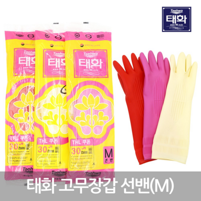 롯데 태화 고무장갑 /선밴