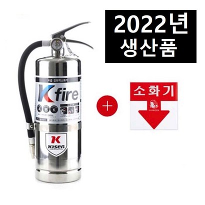 한국소방 K급 소화기 소화기스티커 리뷰 후기