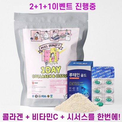 시서스가루 콜라겐 복합신제품 대용량 저분자 피쉬콜라겐 리뷰후기