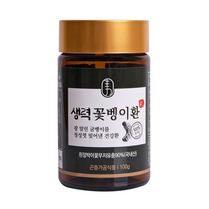 굼벵이환