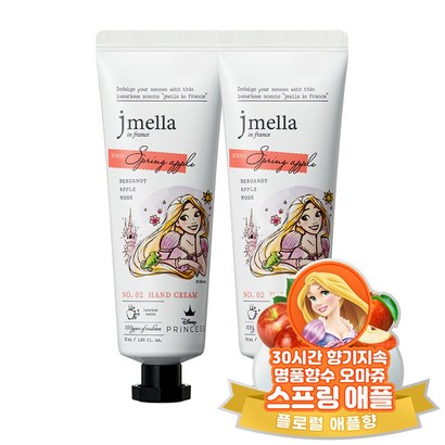 제이멜라 인 프랑스 디즈니 스프링 애플 핸드 크림 애플향 리뷰 후기