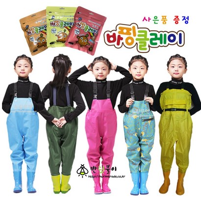 NURI 어린이 가슴장화 5종