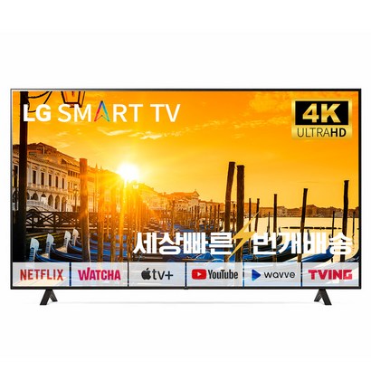 22년식 65인치UQ9000 4K UHD 스마트TV 매장방문수령
