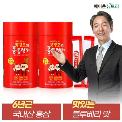 &t;쿠팡특가&t; 박경의 어린이홍삼 홍통령 젤리 리뷰후기