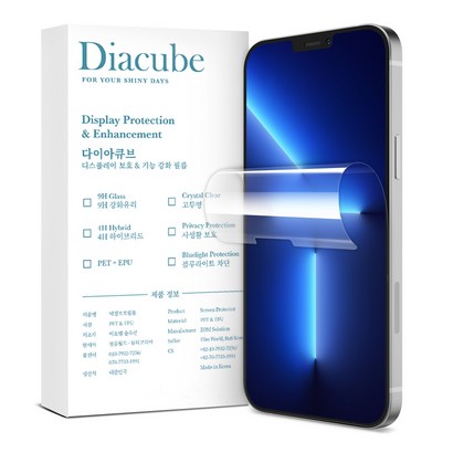 다이아큐브 6H ET 플렉서블 유리하드코팅 액정보필름