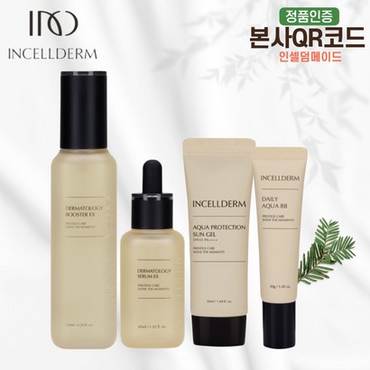 최신제품 본사정품 QR코드부착 리뷰 후기