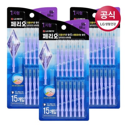 페리오 치간칫솔 I자형 SS 15개입 리뷰후기