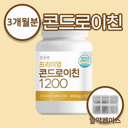 프리미엄 콘드로이친 1200 HACC 식약처 인증 상어연골 저분자 ZS 효능 상어연골 천연비타민 콘드로이틴