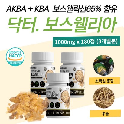 보스웰리아 프랑킨센스 그린홍합 관절 영양 보조 식품 70대 여자 남성 어른 선물 추천 프리미엄 보충 제 초록 잎 홍합 우슬 식물성 원 물 추출 보수웰리아 골 관절 손 발 목 무릎