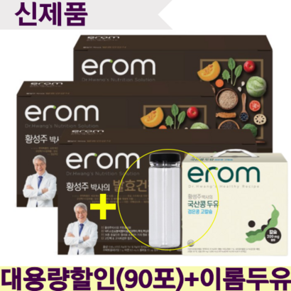 이롬 생식 황성주 프리미엄 고단백 식이섬유 발효 건강식 x30포x3박스 두유 1박스 최근제조제품