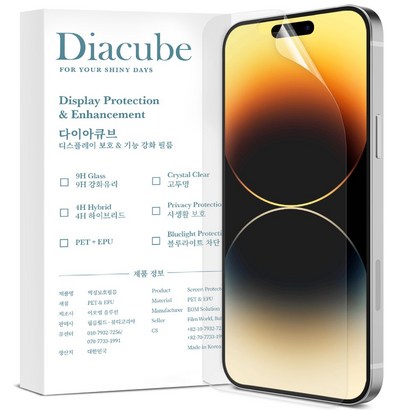 다이아큐브 아이폰14프로맥스 간편부착 6H 플렉서블 유리하드코팅 방탄 강화 액정보필름 3매