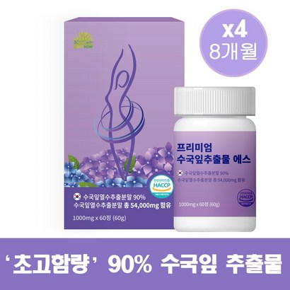 뉴트리나우 수국잎 열수 추출물 식약처 인증 함유 프리미엄정 60정