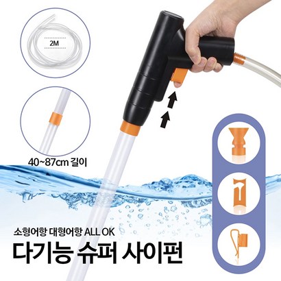 수이사쿠 사이펀 EX