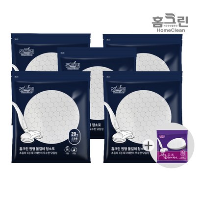 홈크린 원형물걸레청소포 휴스톰 스윙 무선물걸레청소기 환 찌든때