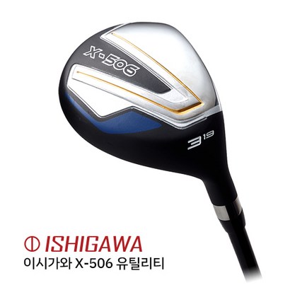 이시가와 X-506 유틸리티 우드 3번 4번 5번 남성용 우타용