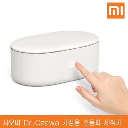 샤오미 가정용 초음파 세척기 안경 악세사리 세척기 대용량
