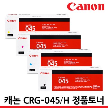 캐논 CR-045 H F635CXZ F633CDW B611CNZ 613CDWZ