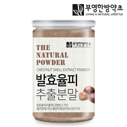 부영한방약초 발효율피 추출 분말