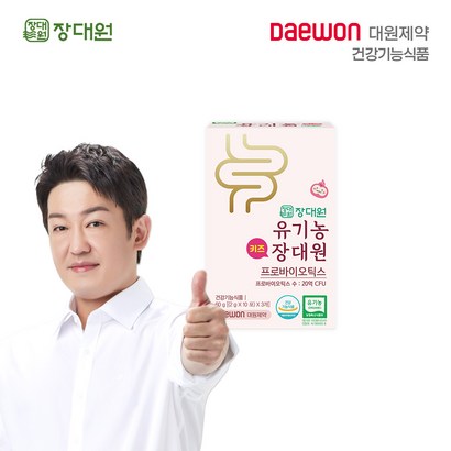 대원제약 유기농 장대원 키즈 프로바이오틱스 유산균 1박스 30일