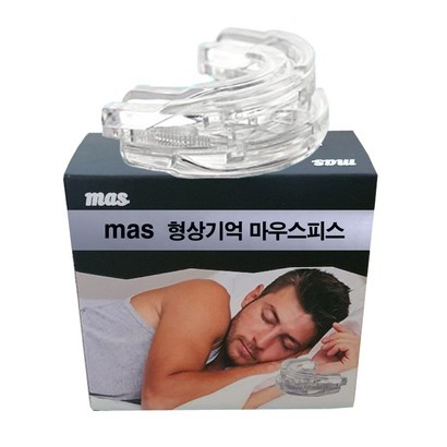 수면중 소음 흡곤란 이꽉무는습관 방지 as 형상기억 마우스 피스