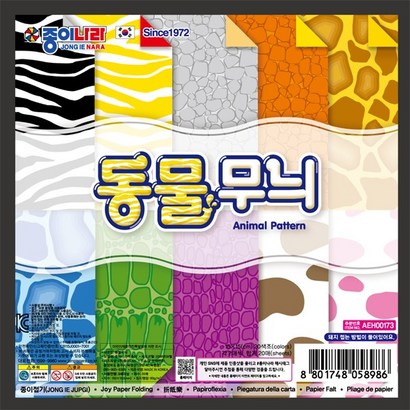 종이나라 1500 동물무늬 / 학습준비물 종이접기 미술준비물 색상지 학접기