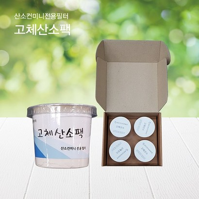 조은공기 휴대용 미니 고체산소 산소발생기 산소컨미니 2 전용필터 고체산소