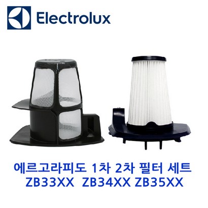EECTROUX 에르고라피도 1차 2차필터 ZB33XX ZB34XX ZB35XX 시리즈용