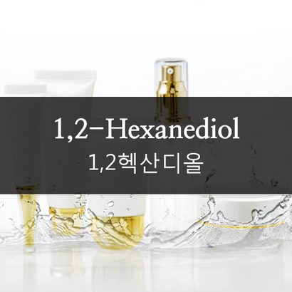 나스카코리아 1 2헥산디올 1리터 EW 그린 천연추출물 보존제 방부대체제