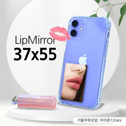 미니거울 휴대폰 손거울 핸드폰 붙이는 거울 부착형 리뷰 후기