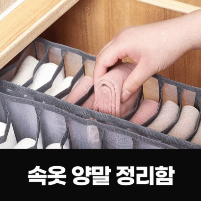 혼시티 의류 속옷 양말 정리함