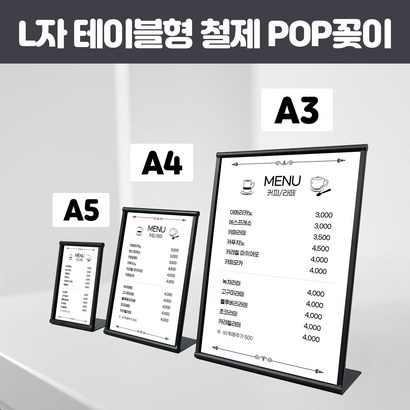 자 테이블형 철제 O꽂이