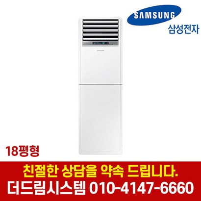 삼성전자 A072RADBH1S 인버터 18평형 스탠드 냉난방기 기본설치별도 TD