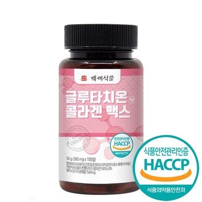 백세식품 비타민 글루타치온정