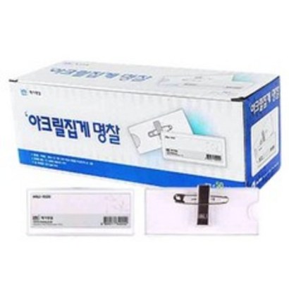 제이명찰 아크릴집게 명찰 옷핀집게형 7028
