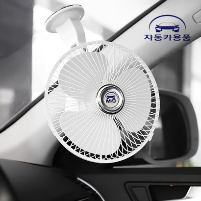 차량용 화물차 선풍기 흡착식 여름 필수아이템 자동차선풍기