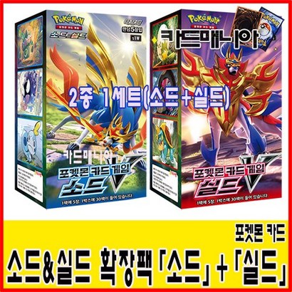 포켓몬카드 소드&실드 확장 2종1세트