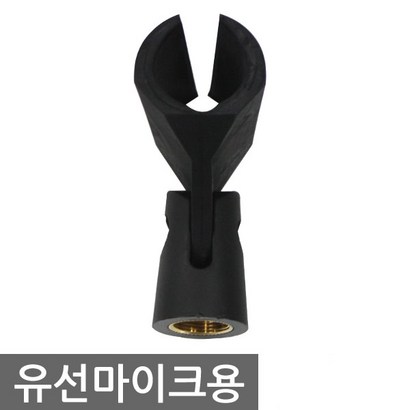 JIWON 스탠드 마이크홀더 무선 유선 부품 블랙