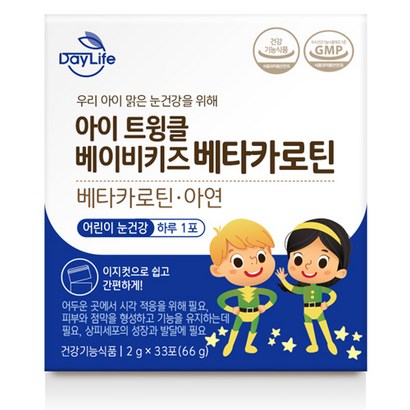 데이라이프 아이 트윙클 베이비키즈 베타카로틴1박스