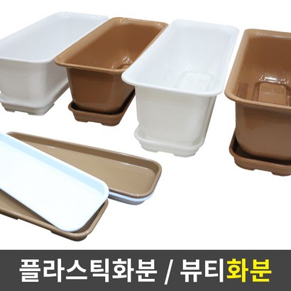 세원비닐 뷰티 화분 리뷰후기