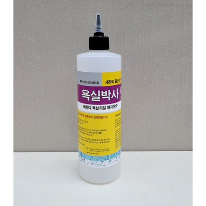 욕실 방수제 액상유리 울트라-600-타일메지 줄눈 크렉 침투형 액상 세라믹 SiO2