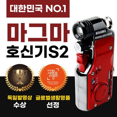 마그마신기 독일발명상 초강력 신용품 페퍼 스프레이건 신변안전 스마트 멀티방범 공공기관우선구매추천품 리뷰 후기
