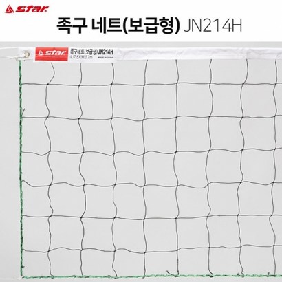 스타 족구 네트 경기용 JN212H