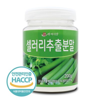 백세식품 셀러리 추출분말