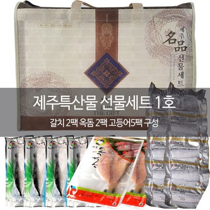 SB유통 제주수산물 갈치 리뷰 후기