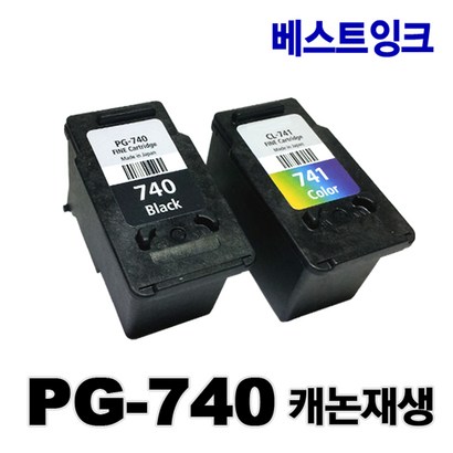 캐논재생잉크 -740 C-741 -740X C-741X 740 C741 740X C741X
