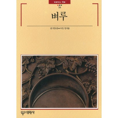 벼루