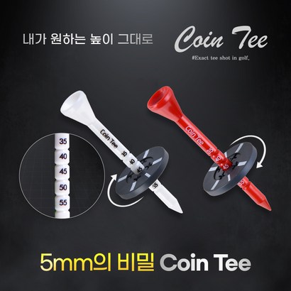골프티 슬라이스방지 비거리증가 기능성 골프 티꽂이 코인티 리뷰 후기