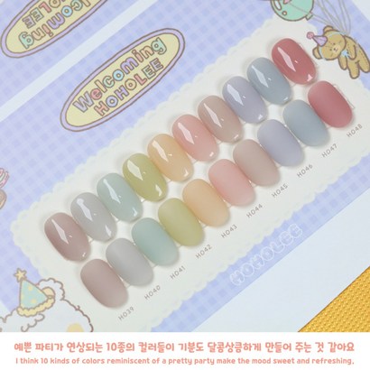 리젤 웰커밍 시럽젤 10종