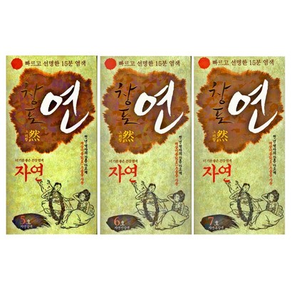 jw중외) 창포연 헤어칼라 크림 선택구매