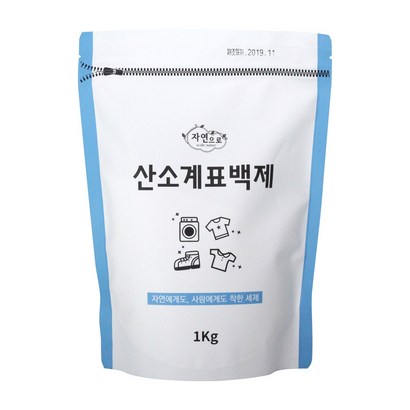 자연으로 산소계표백제 리뷰후기